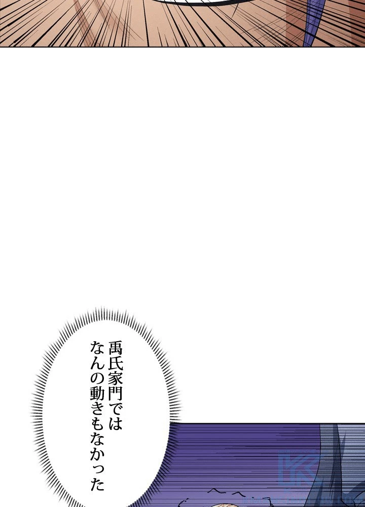 絶世の武魂 306話 - 34