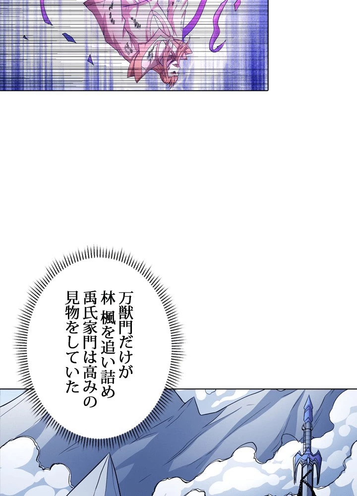 絶世の武魂 306話 - 36