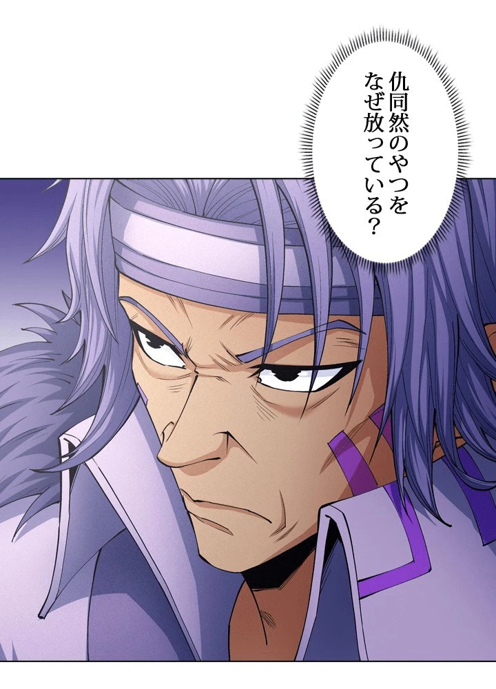 絶世の武魂 306話 - 38