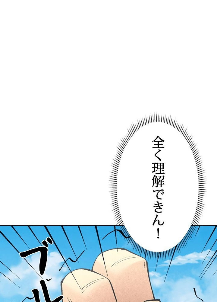 絶世の武魂 306話 - 39