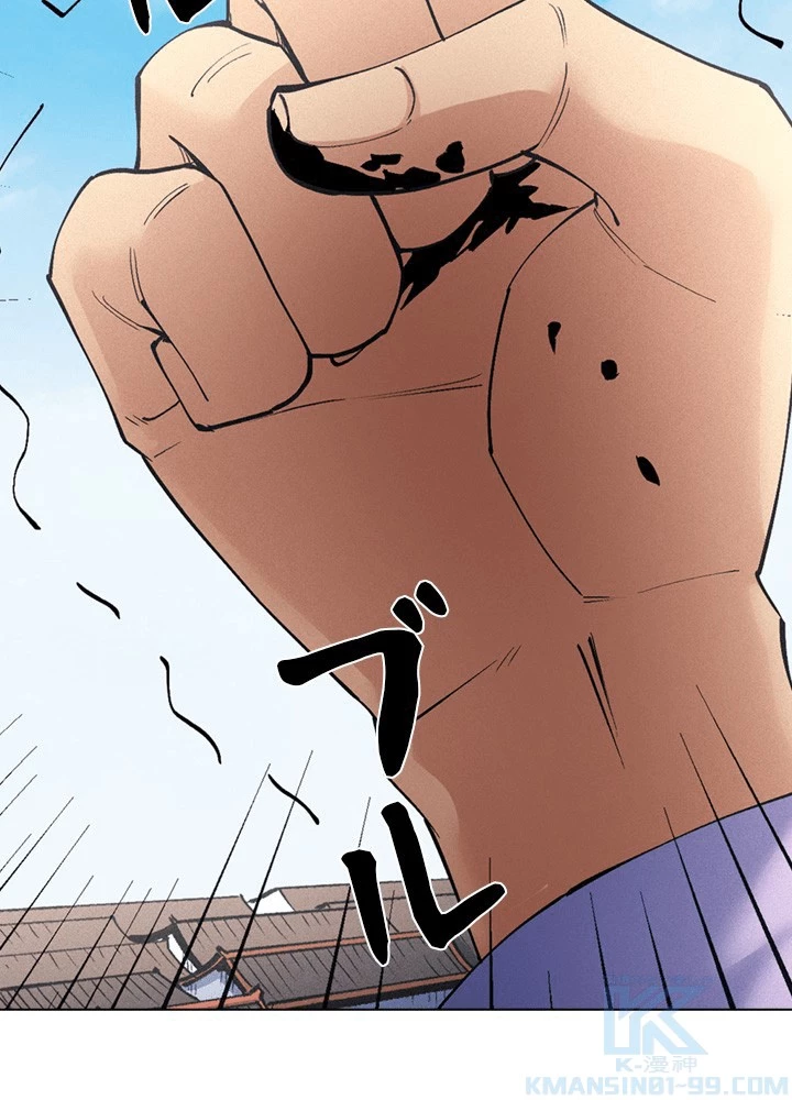 絶世の武魂 306話 - 40