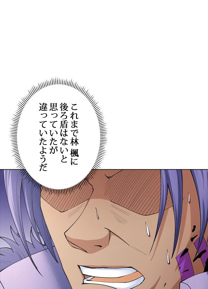 絶世の武魂 306話 - 41