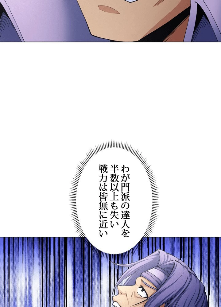 絶世の武魂 306話 - 42