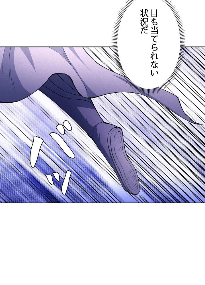 絶世の武魂 306話 - 44