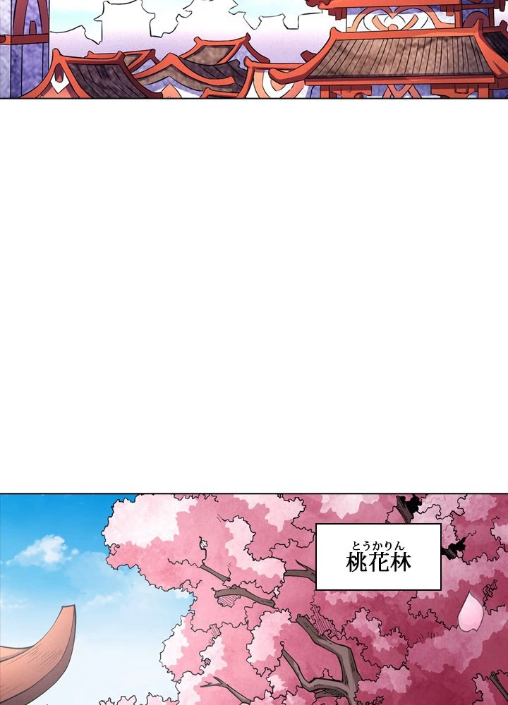 絶世の武魂 306話 - 47