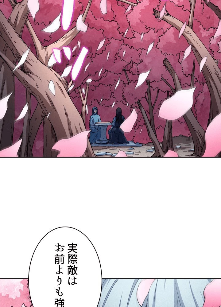 絶世の武魂 306話 - 50