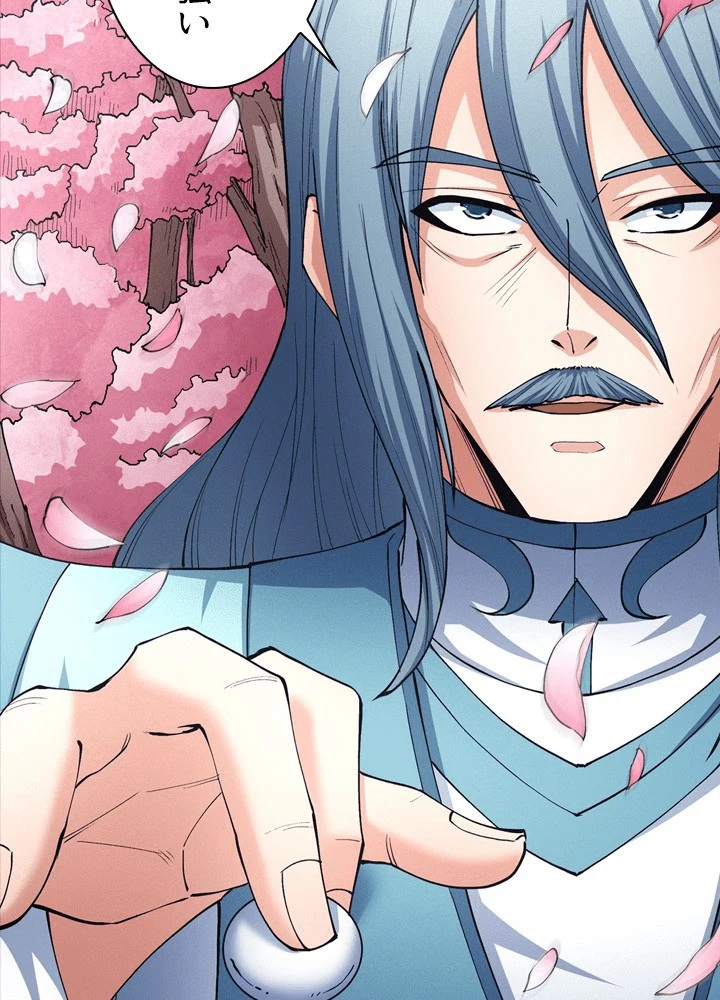 絶世の武魂 306話 - 51