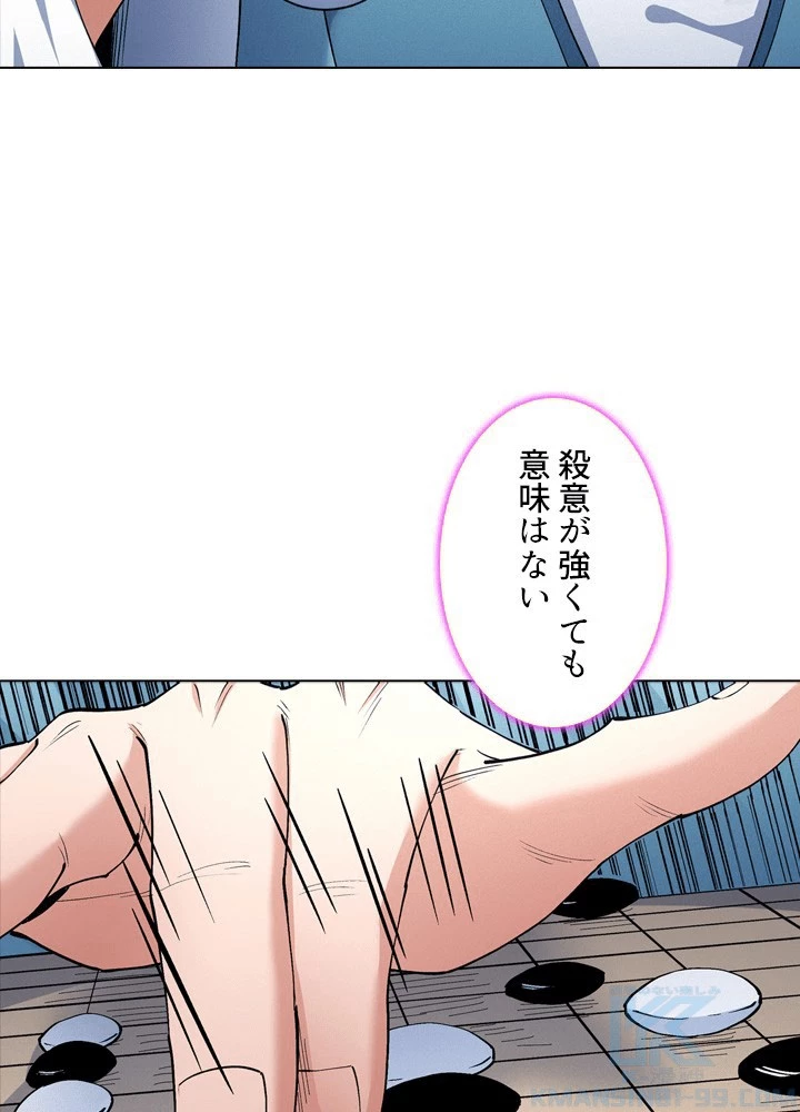 絶世の武魂 306話 - 52