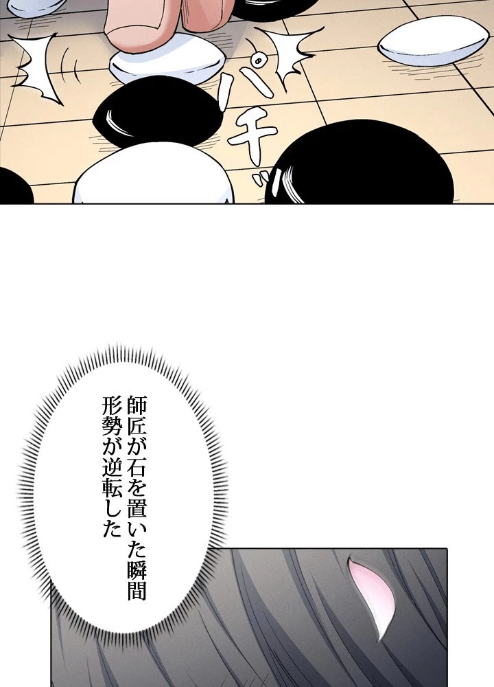 絶世の武魂 306話 - 53