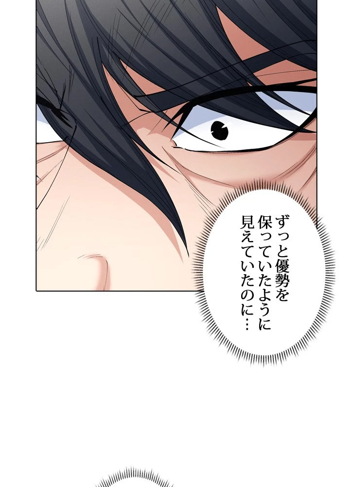 絶世の武魂 306話 - 54