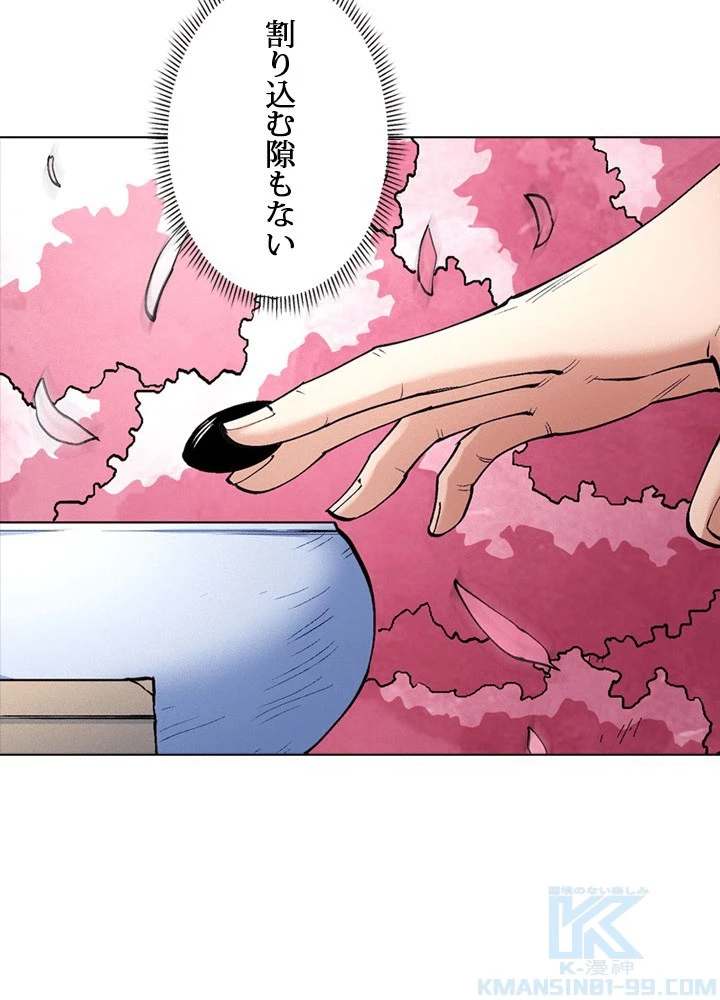 絶世の武魂 306話 - 55