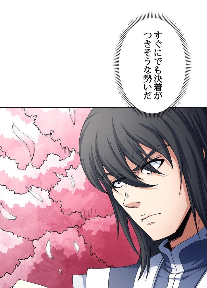 絶世の武魂 306話 - 56