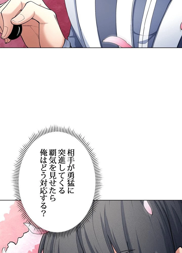 絶世の武魂 306話 - 57