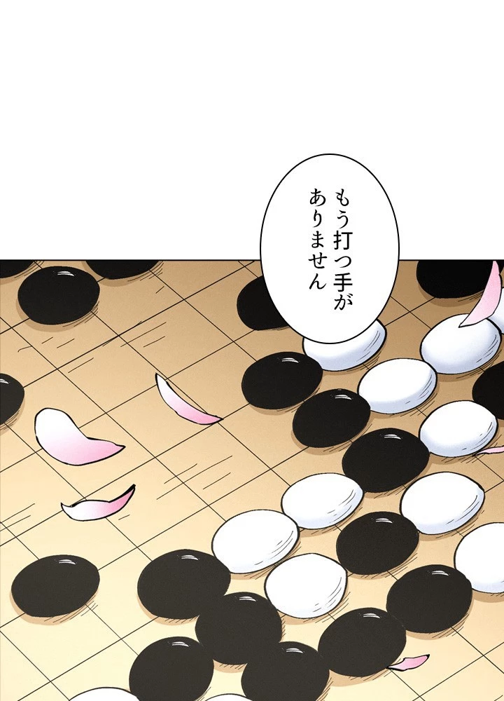 絶世の武魂 306話 - 59