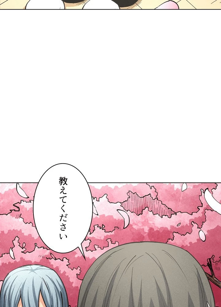 絶世の武魂 306話 - 60