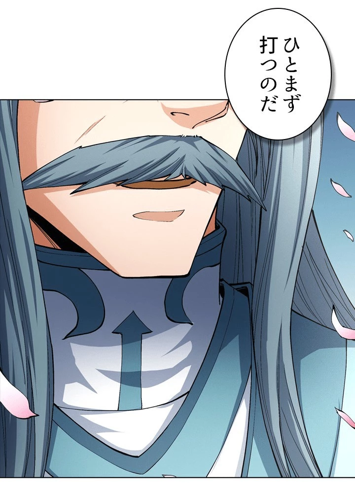 絶世の武魂 306話 - 62