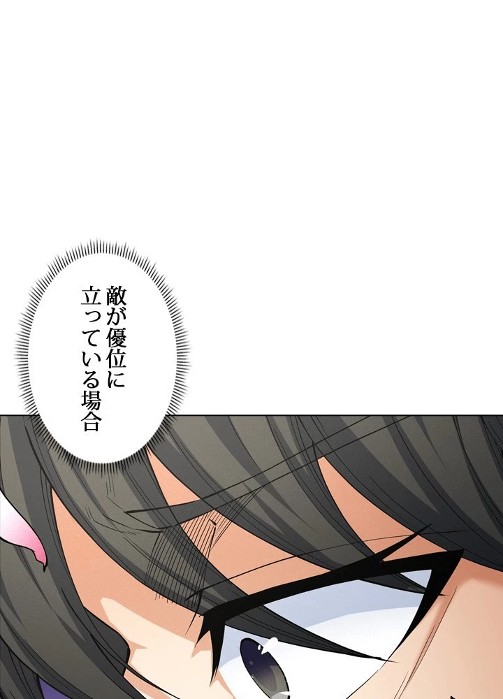 絶世の武魂 306話 - 63