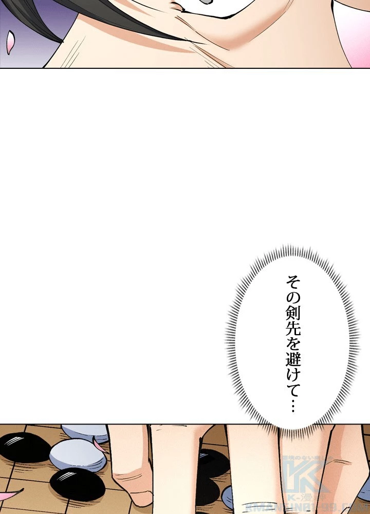 絶世の武魂 306話 - 64