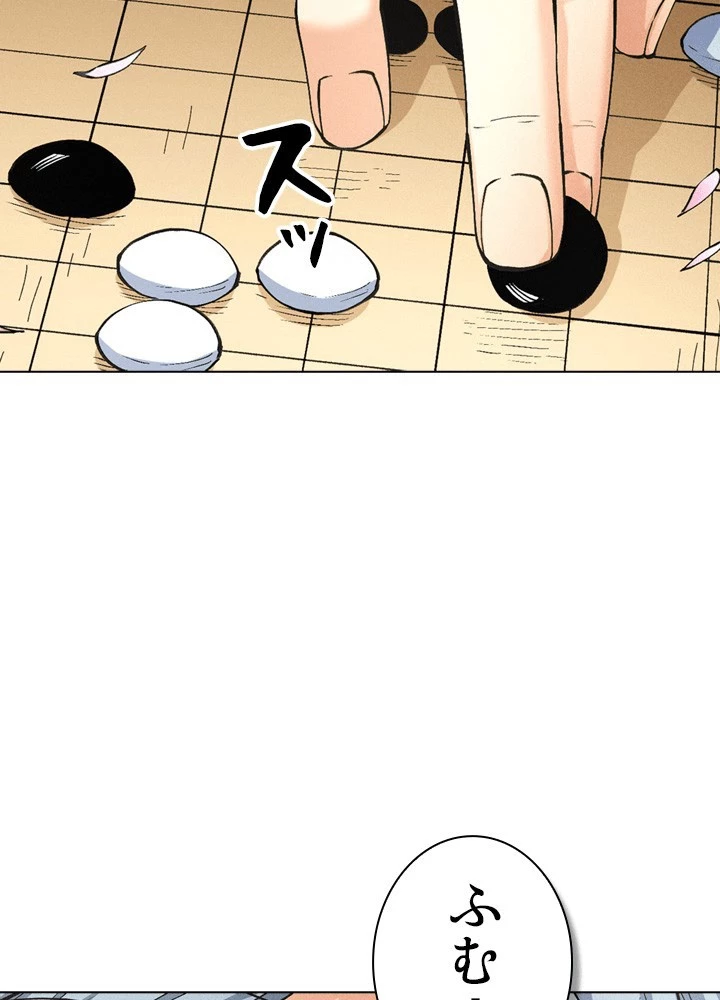 絶世の武魂 306話 - 65