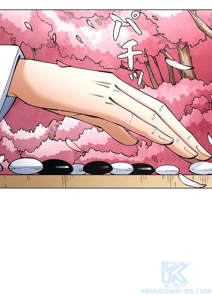 絶世の武魂 306話 - 67