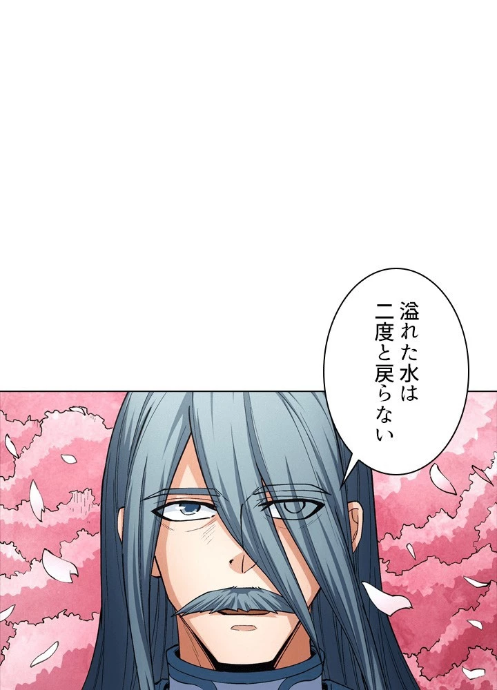 絶世の武魂 306話 - 68