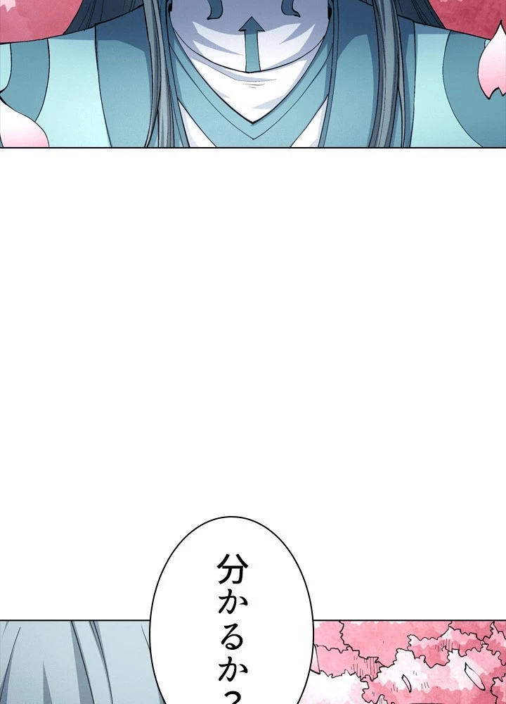 絶世の武魂 306話 - 69