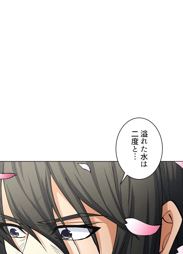 絶世の武魂 306話 - 71