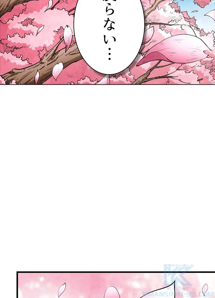 絶世の武魂 306話 - 73