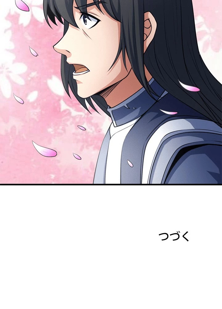 絶世の武魂 306話 - 75