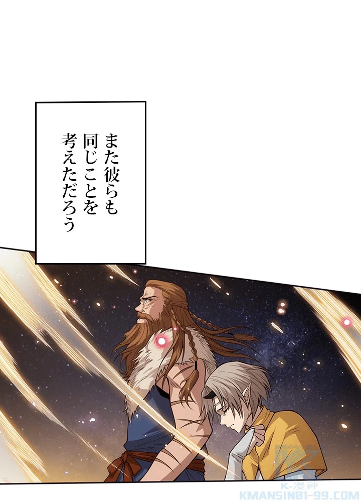 ロベル〜ウォースピリットの継承者〜 225話 - 1