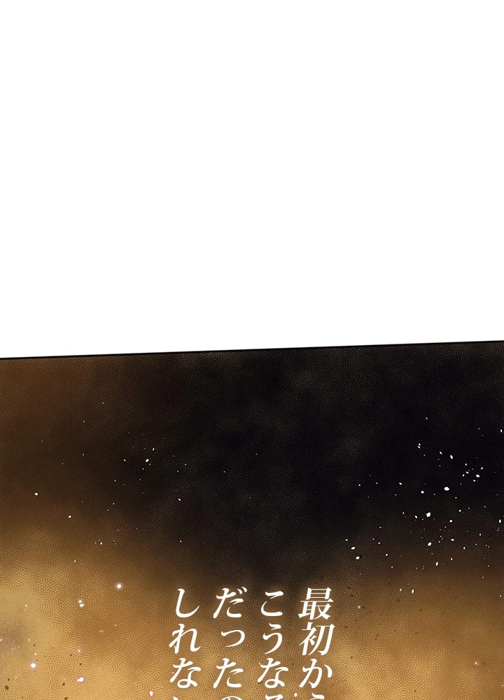 ロベル〜ウォースピリットの継承者〜 225話 - 2