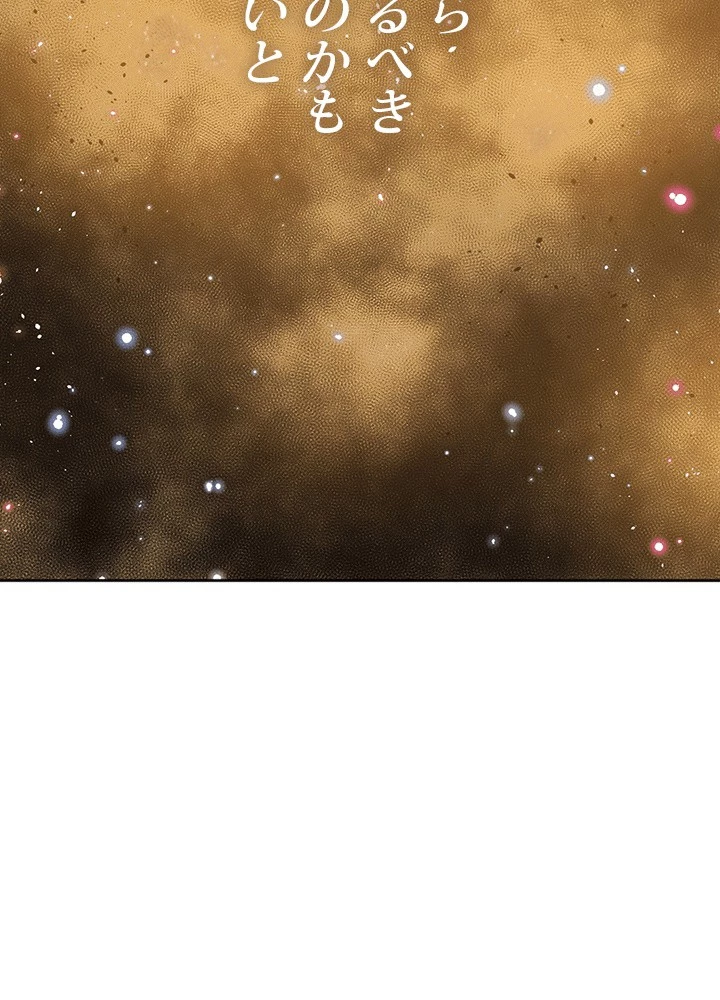 ロベル〜ウォースピリットの継承者〜 225話 - 3