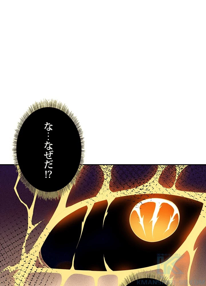 ロベル〜ウォースピリットの継承者〜 225話 - 16