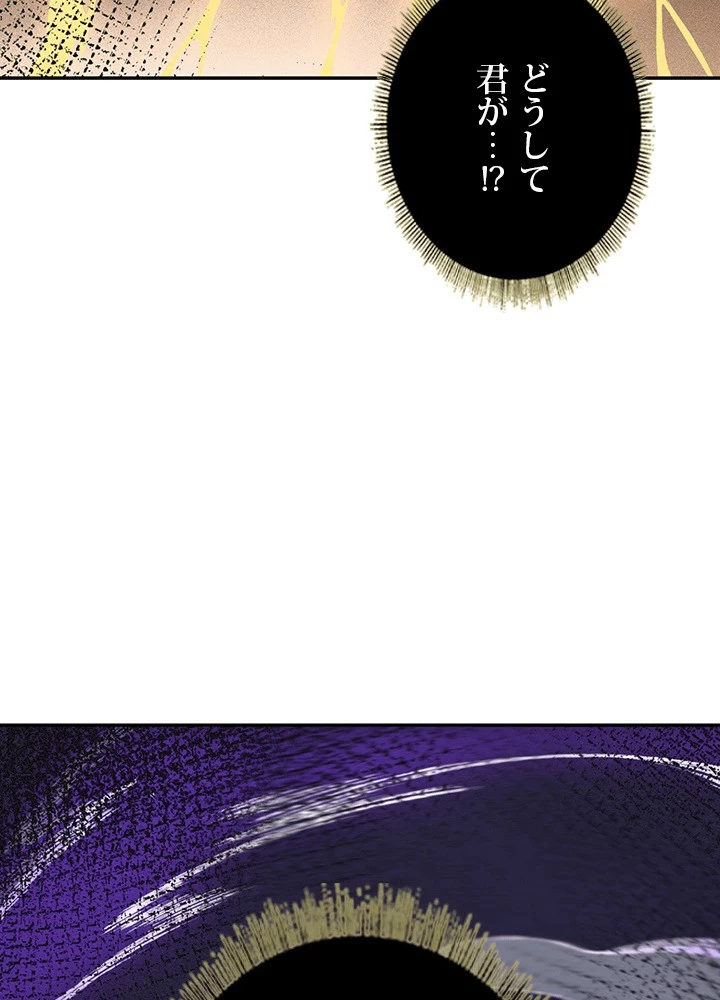 ロベル〜ウォースピリットの継承者〜 225話 - 17