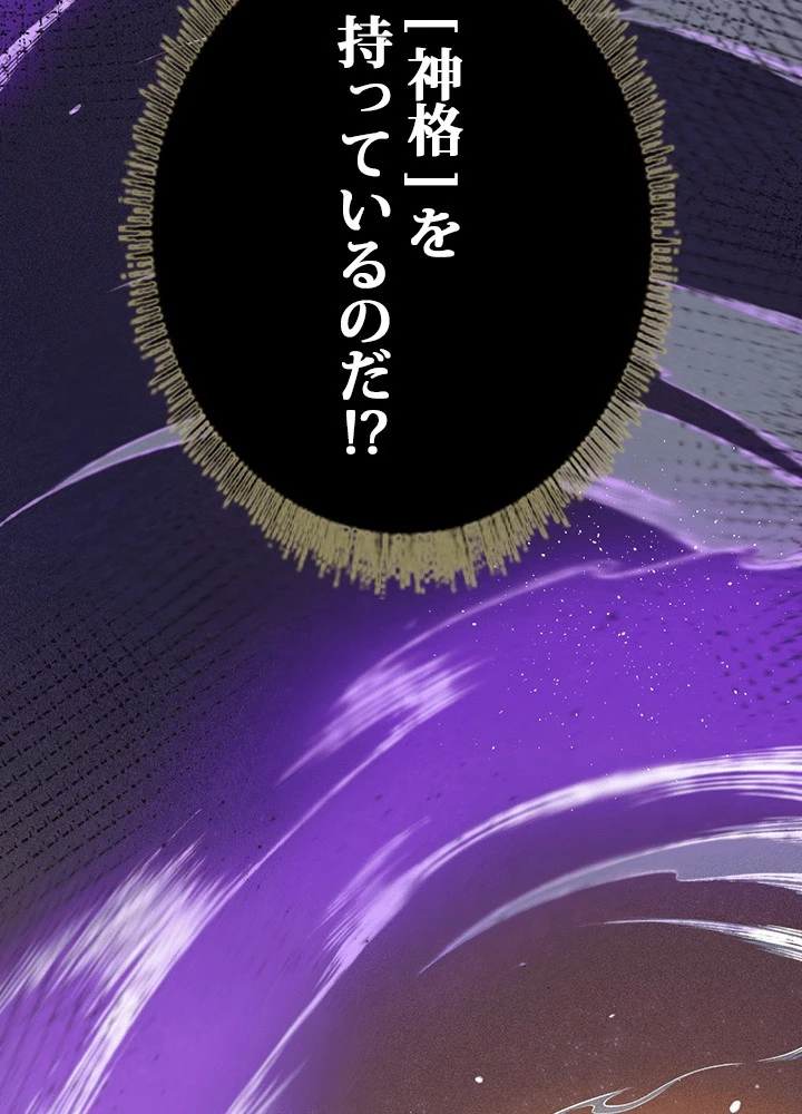 ロベル〜ウォースピリットの継承者〜 225話 - 18