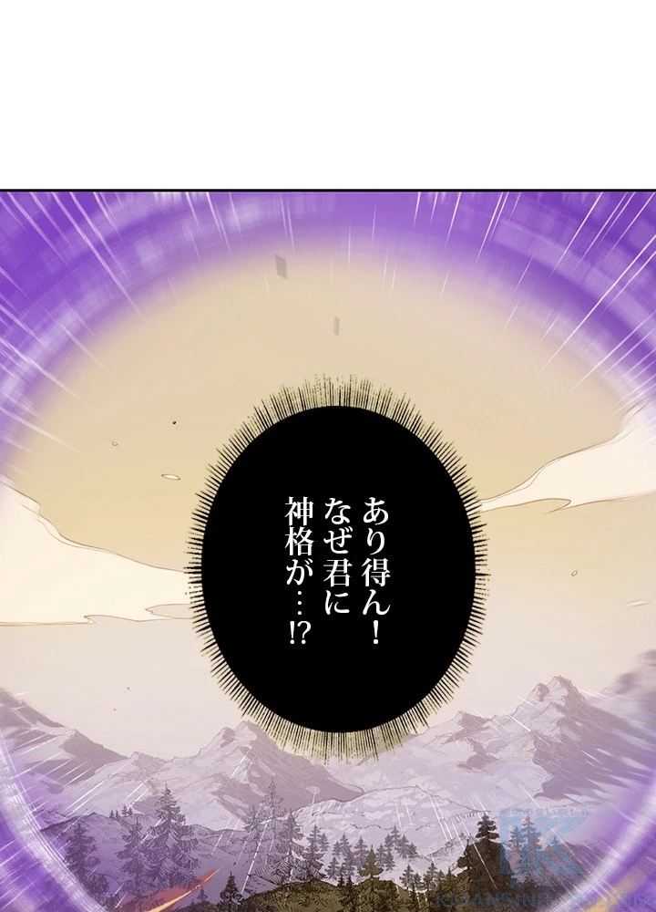 ロベル〜ウォースピリットの継承者〜 225話 - 22