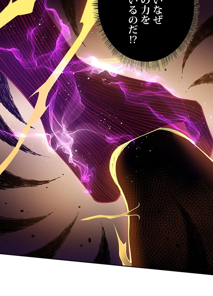 ロベル〜ウォースピリットの継承者〜 225話 - 24