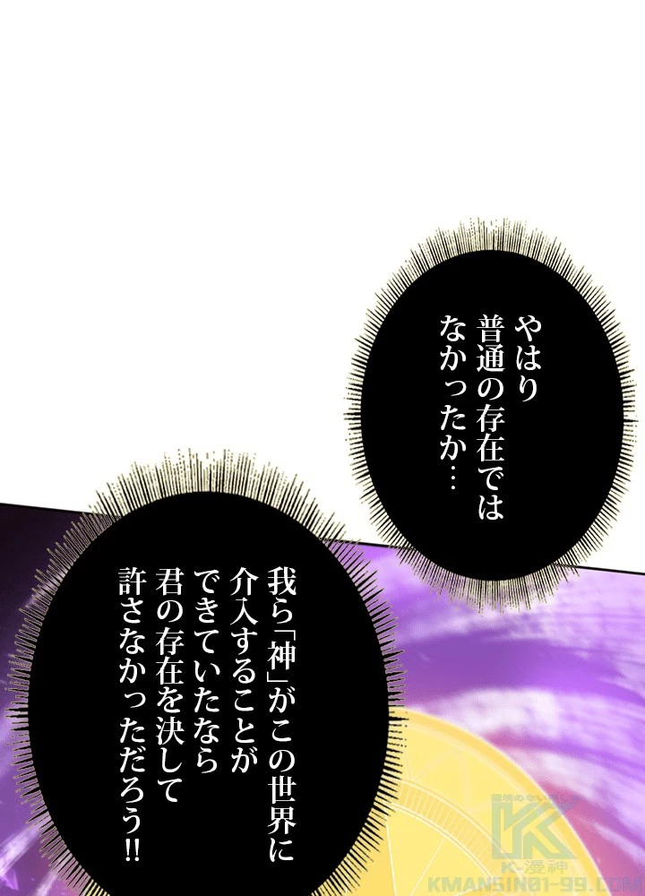 ロベル〜ウォースピリットの継承者〜 225話 - 25