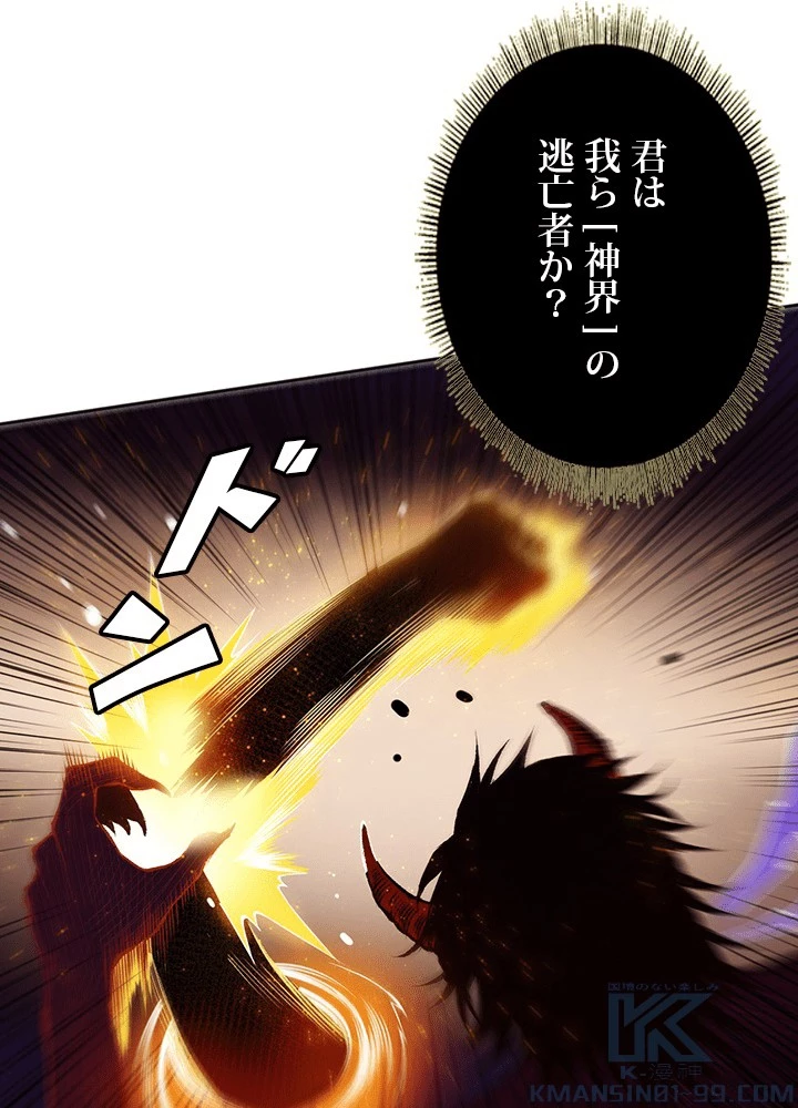 ロベル〜ウォースピリットの継承者〜 225話 - 28