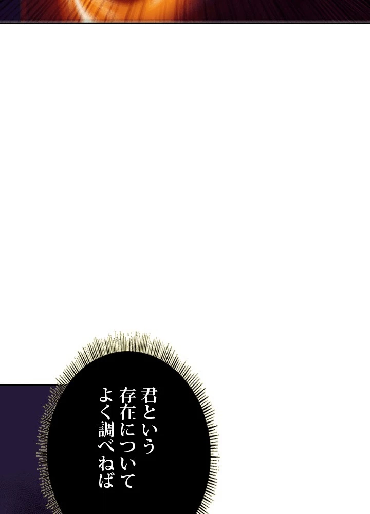 ロベル〜ウォースピリットの継承者〜 225話 - 29