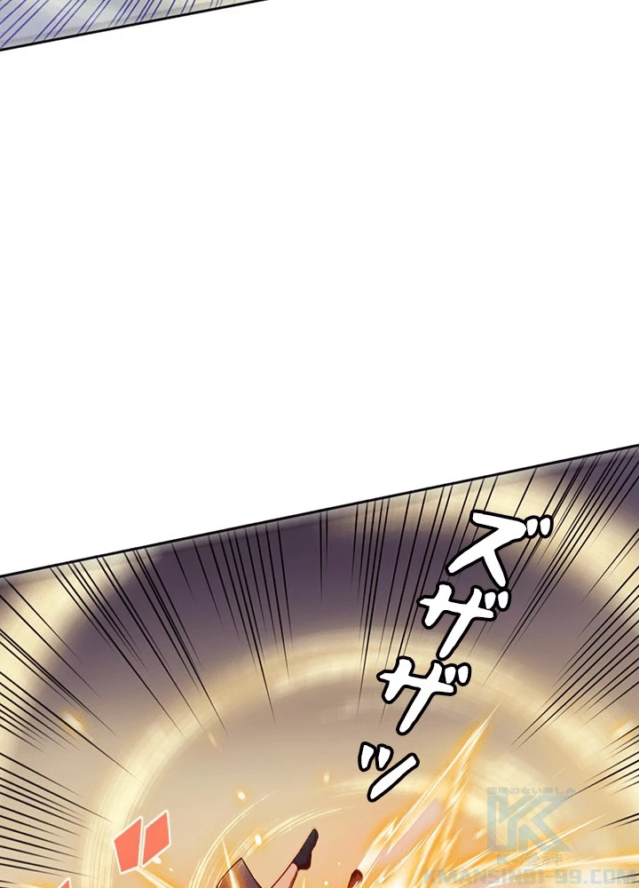 ロベル〜ウォースピリットの継承者〜 225話 - 43