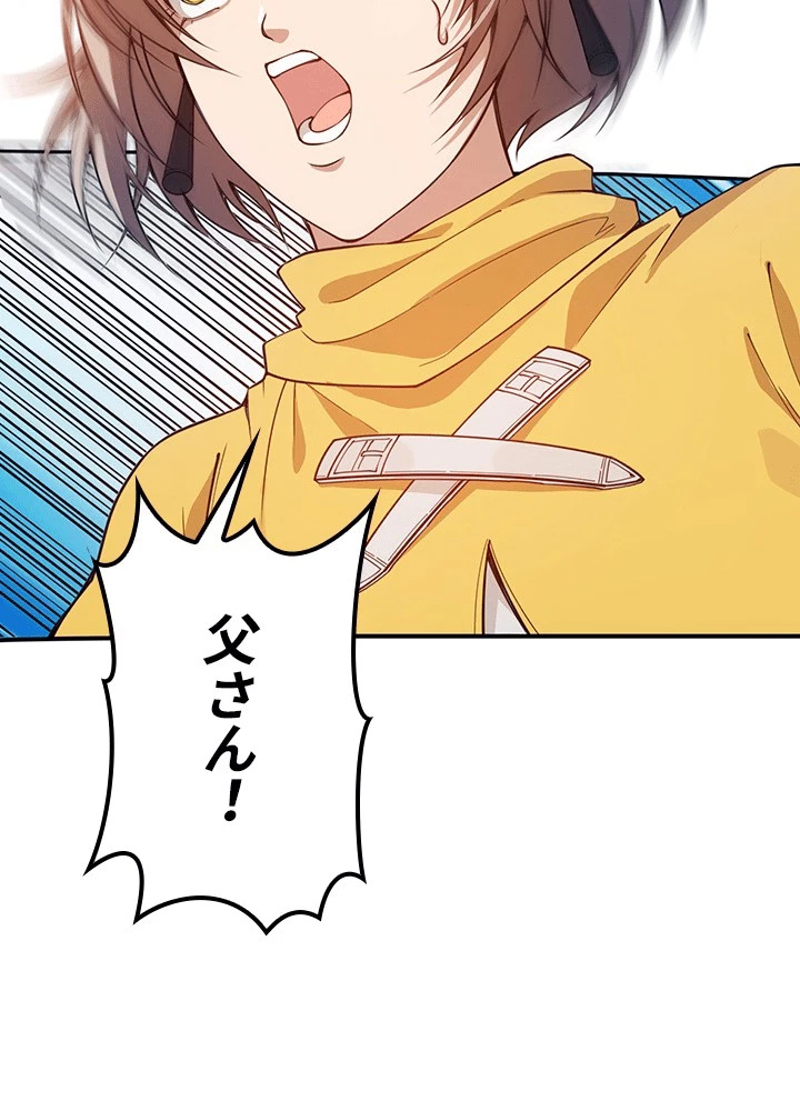 ロベル〜ウォースピリットの継承者〜 225話 - 45