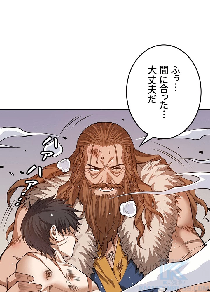 ロベル〜ウォースピリットの継承者〜 225話 - 46