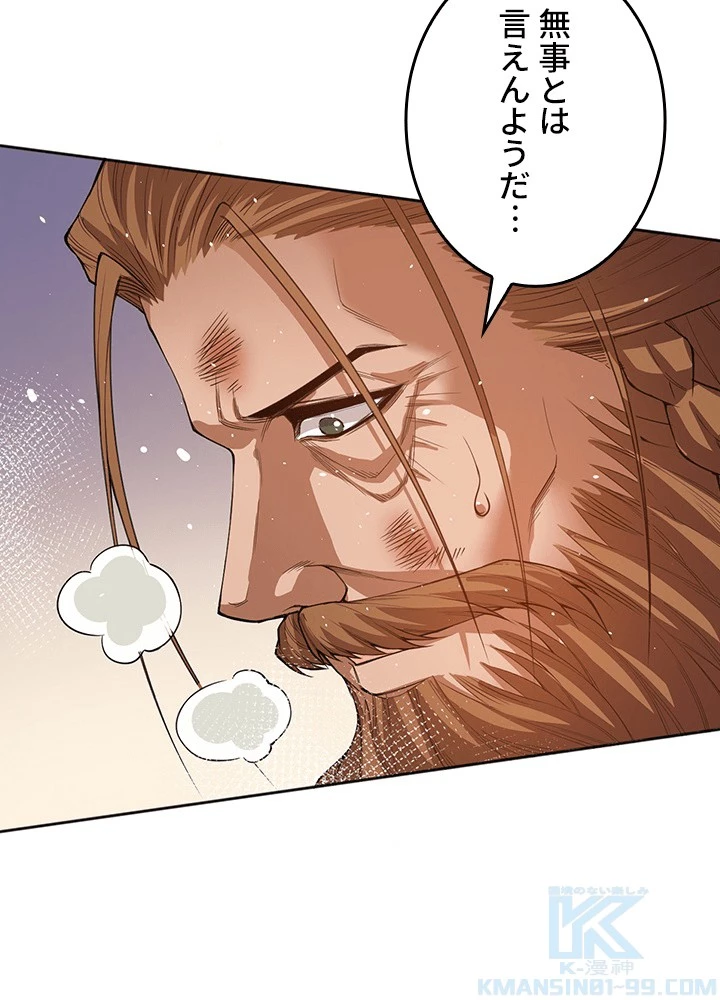 ロベル〜ウォースピリットの継承者〜 225話 - 49