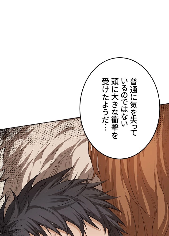 ロベル〜ウォースピリットの継承者〜 225話 - 50