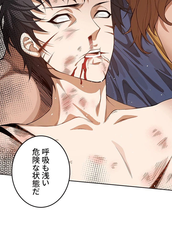 ロベル〜ウォースピリットの継承者〜 225話 - 51