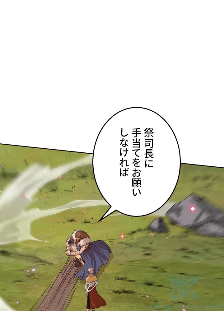 ロベル〜ウォースピリットの継承者〜 225話 - 52