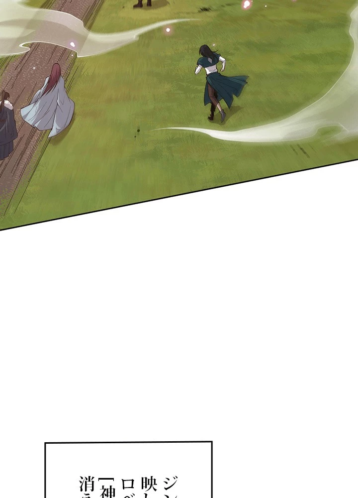 ロベル〜ウォースピリットの継承者〜 225話 - 53