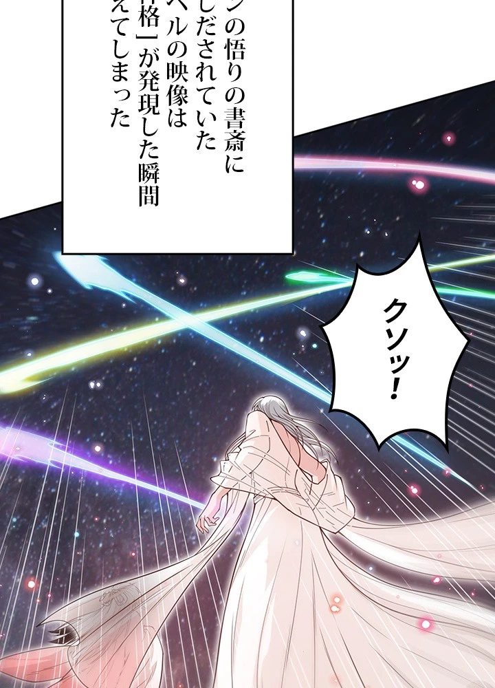 ロベル〜ウォースピリットの継承者〜 225話 - 54