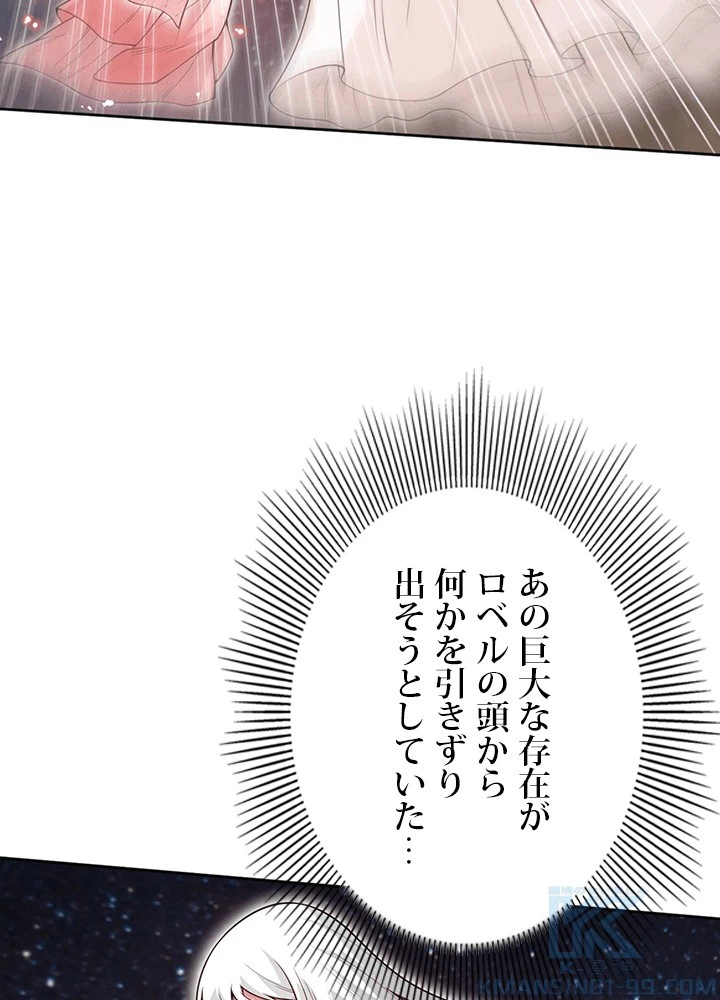 ロベル〜ウォースピリットの継承者〜 225話 - 55